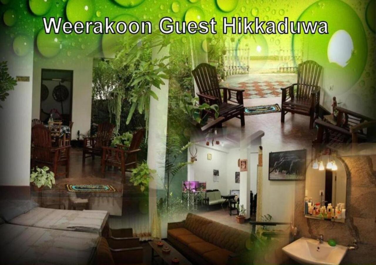 דירות היקדואה Weerakoon Guest מראה חיצוני תמונה